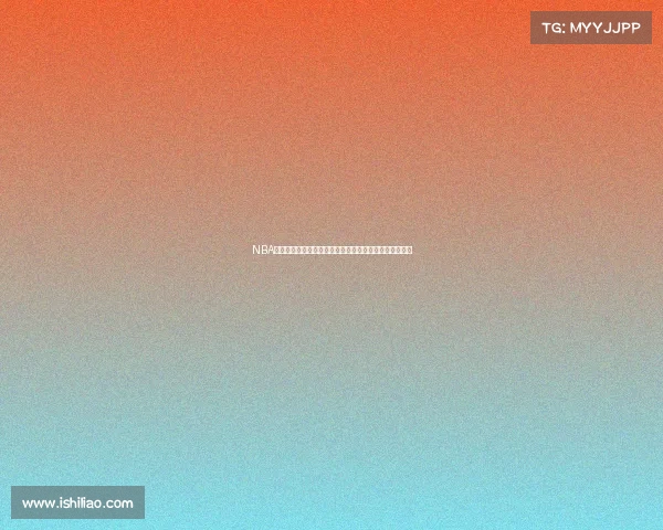 NBA花絮：那些不为人知的赛场幕后故事与球员私下趣事揭秘